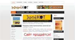 Desktop Screenshot of g-cat.petworld.ru