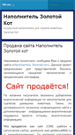 Mobile Screenshot of g-cat.petworld.ru