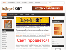 Tablet Screenshot of g-cat.petworld.ru
